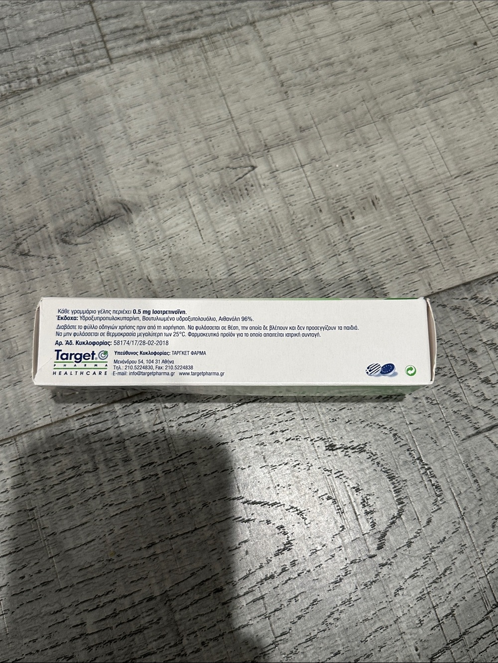 Tretin Isotretinoin 0.05% Gel - Green & White - Picture 2 of 4